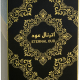 Maryaj ETERNAL OUD Eau De Toilette, 100 ml